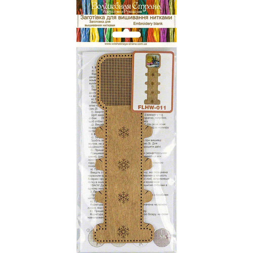 Blank for embroidery with thread on wood FLHW-011