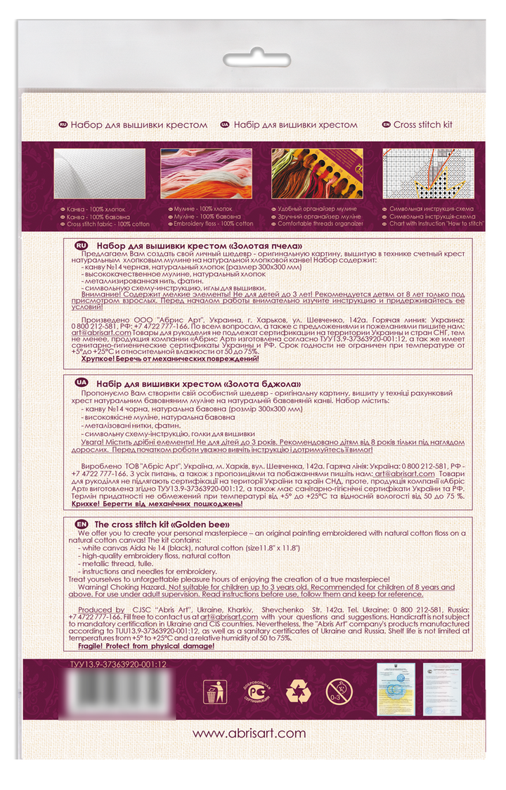 Counted Cross stitch kit - Golden bee