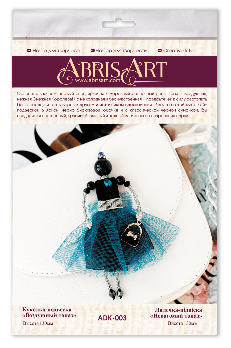 Bead Embroidery Decoration Kit Pendant - Airy topaz ADK-003
