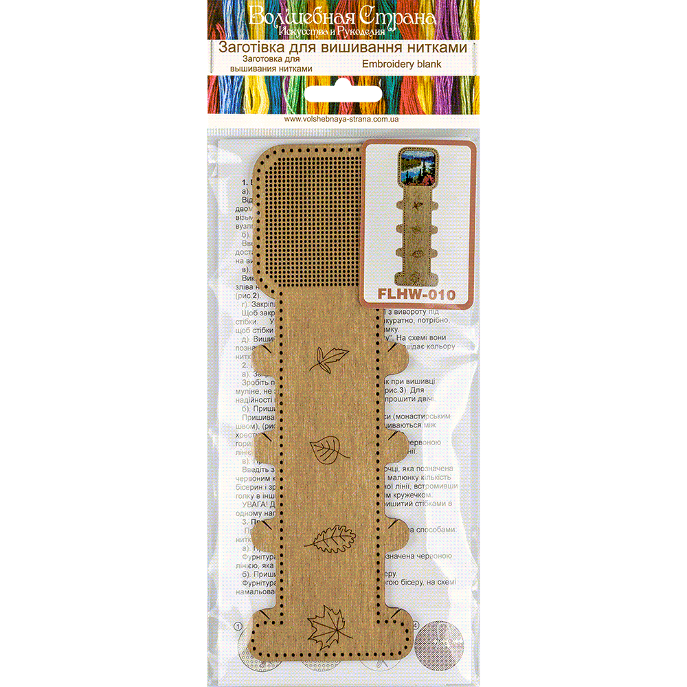 Blank for embroidery with thread on wood FLHW-010