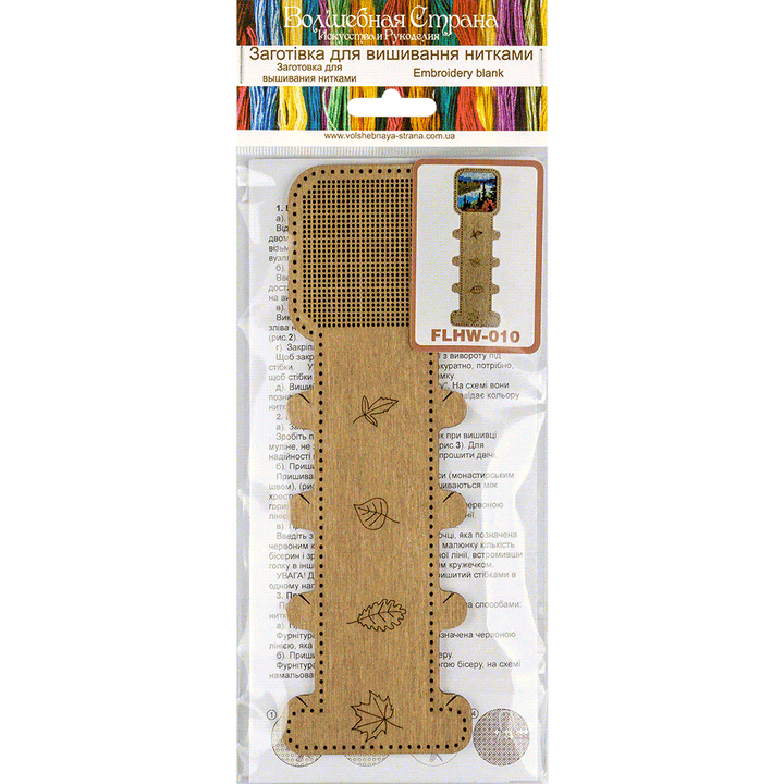 Blank for embroidery with thread on wood FLHW-010