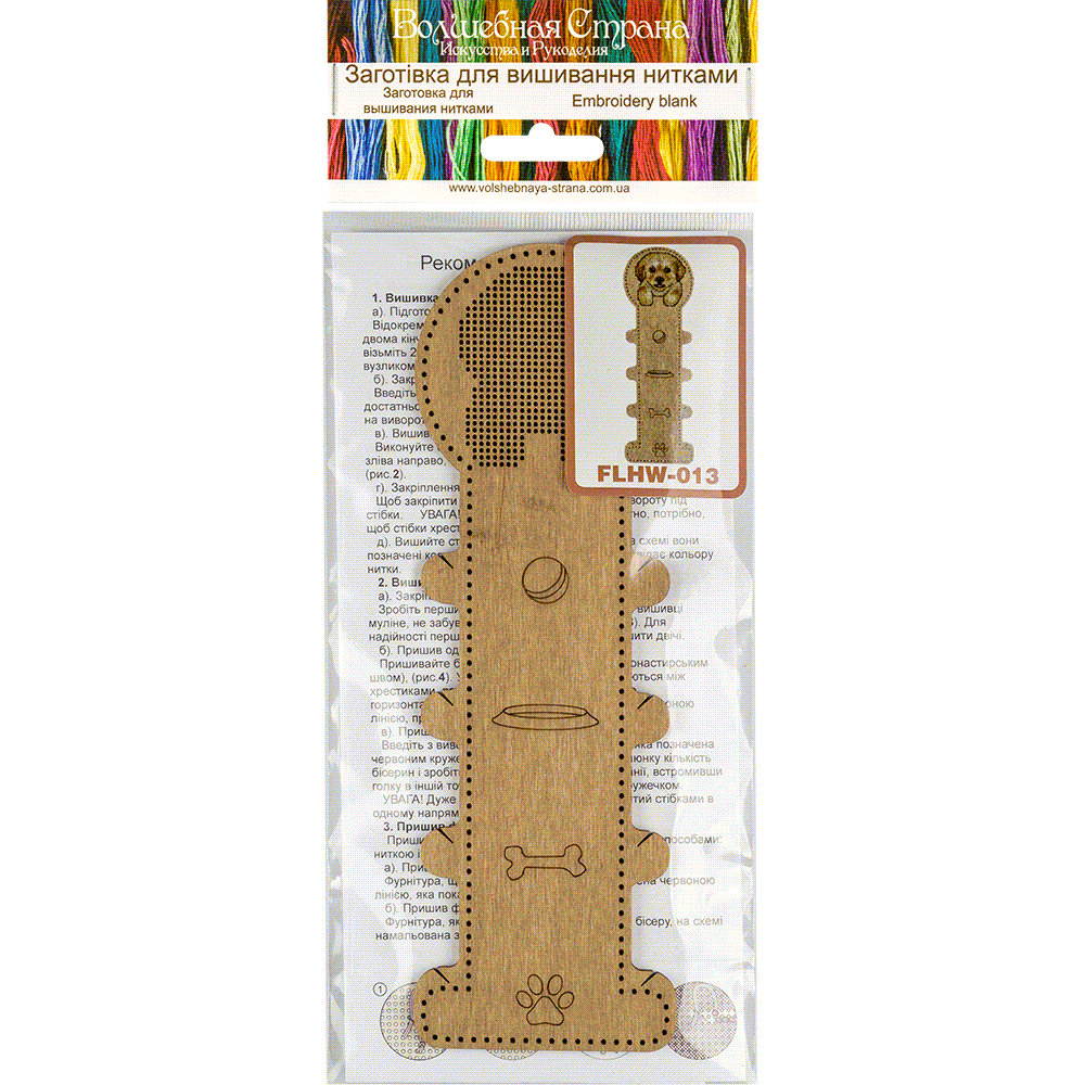 Blank for embroidery with thread on wood FLHW-013