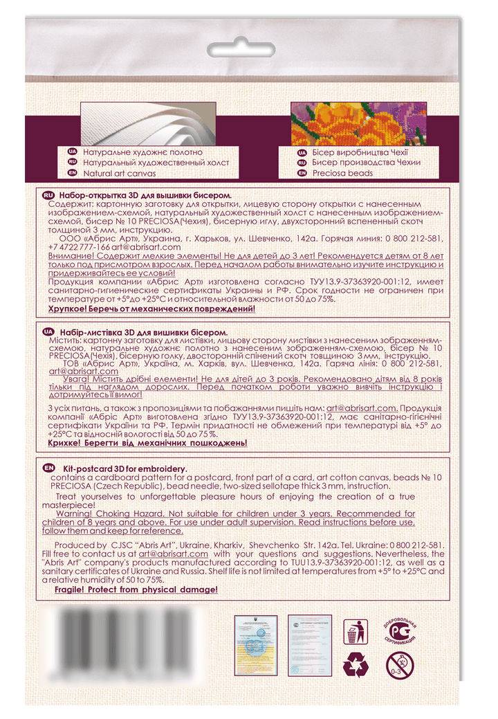 Postcard cross-stitch kit - Making dreams come true! AOO-002