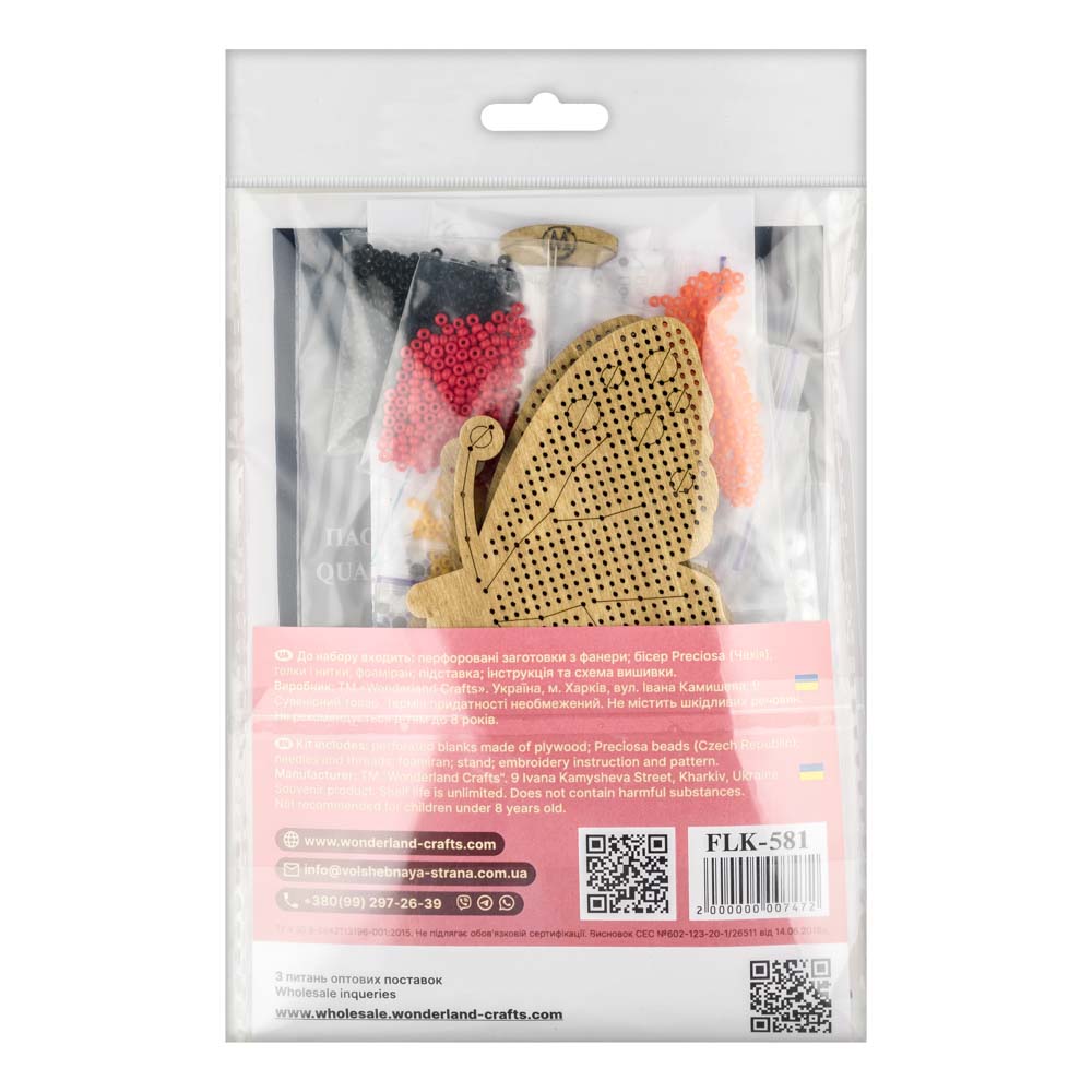 Wooden Bead Embroidery Kit ‚Äì ‚ÄúBright Butterfly‚Äù FLK-581