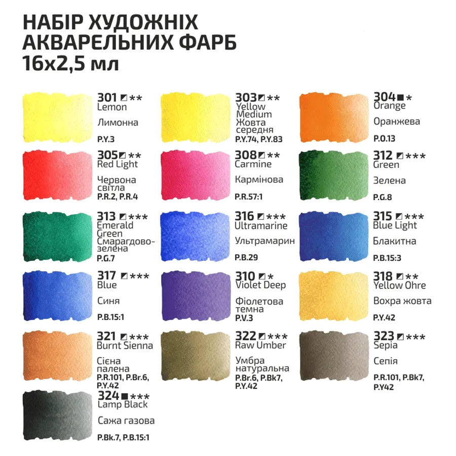 Rosa Studio Watercolor Paint Set. 16 Colors. Full Pans. Cardboard 340204.