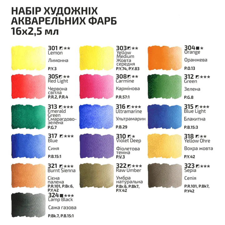 Rosa Studio Watercolor Paint Set. 16 Colors. Full Pans. Cardboard 340204.