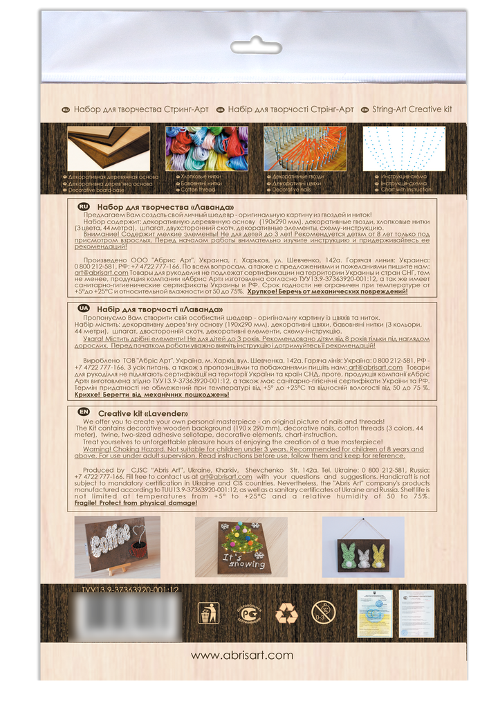 Creative Kit String Art - Lavender