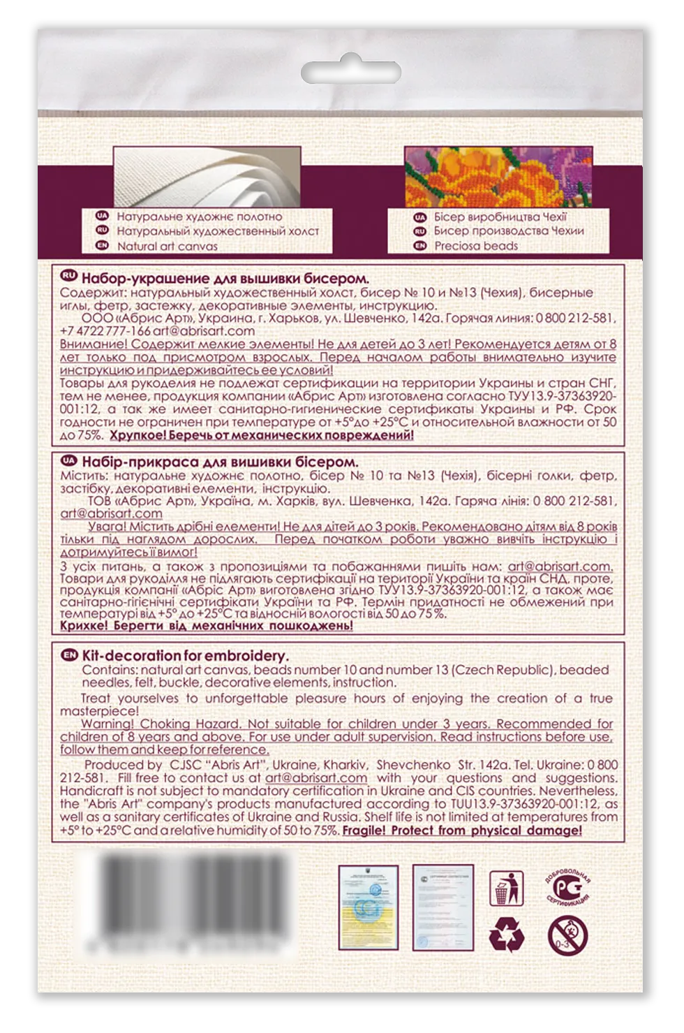 Bead Embroidery Decoration Ursa Minor AD-068