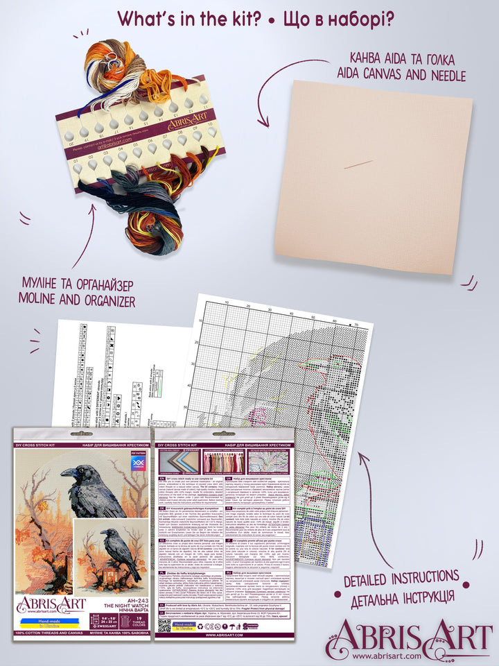 Counted Cross-stitch kit - The Night Watch AH-243