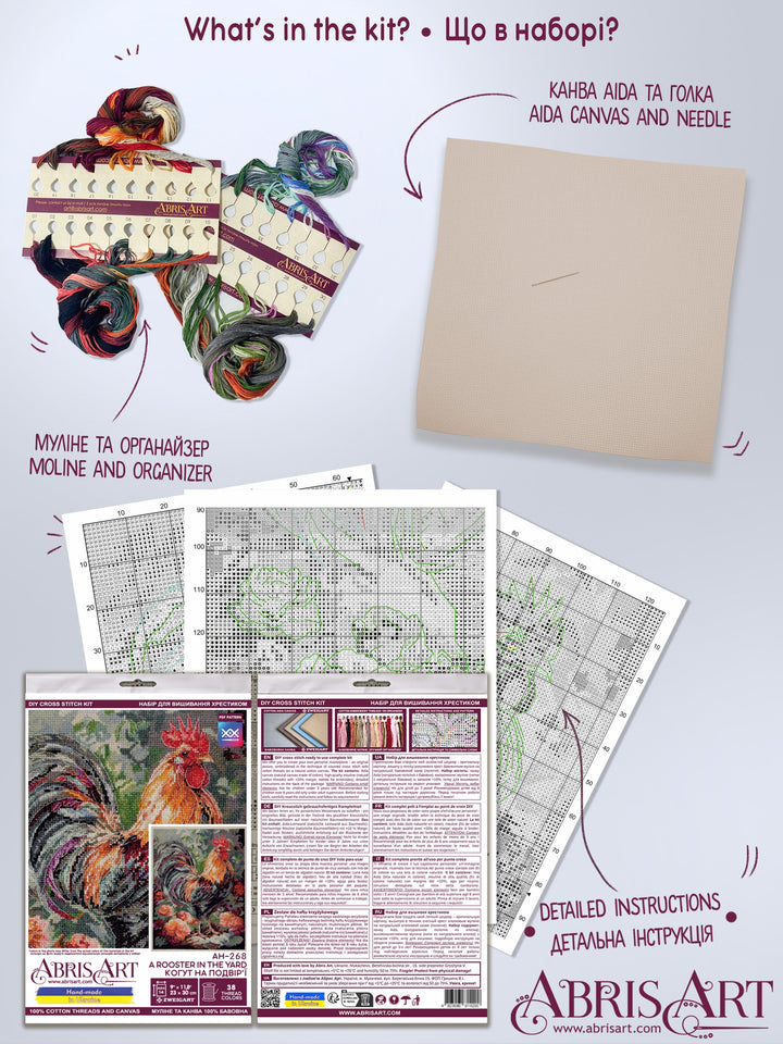 Cross-stitch kit - The Rooster in the Yard AH-268