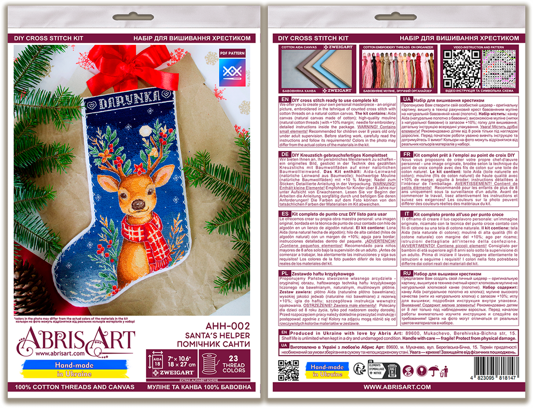 Santa's Helper DIY Counted Cross-Stitch Boot Kit by Abris Art AHH-002