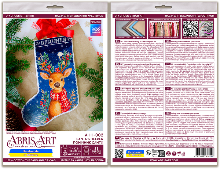 Santa's Helper DIY Counted Cross-Stitch Boot Kit by Abris Art AHH-002