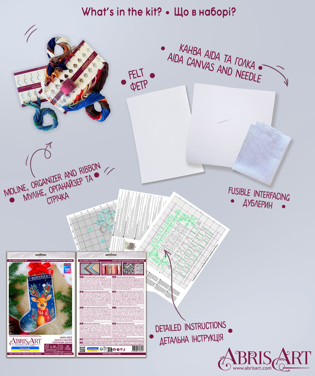 Santa's Helper DIY Counted Cross-Stitch Boot Kit by Abris Art AHH-002