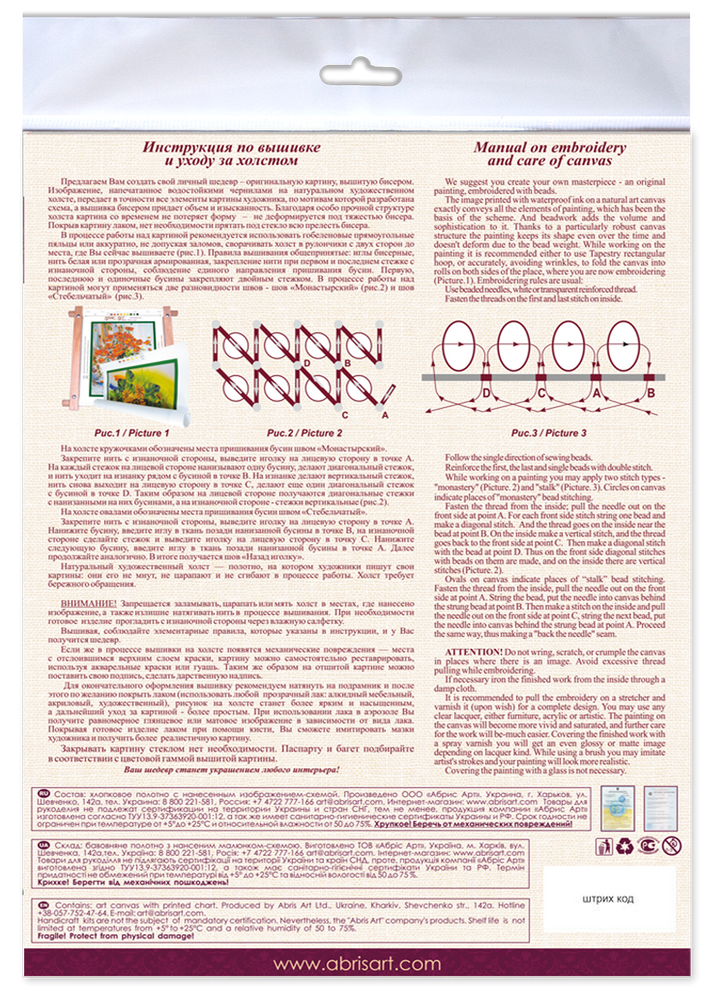 Mid-sized Bead Embroidery kit - Honey dream