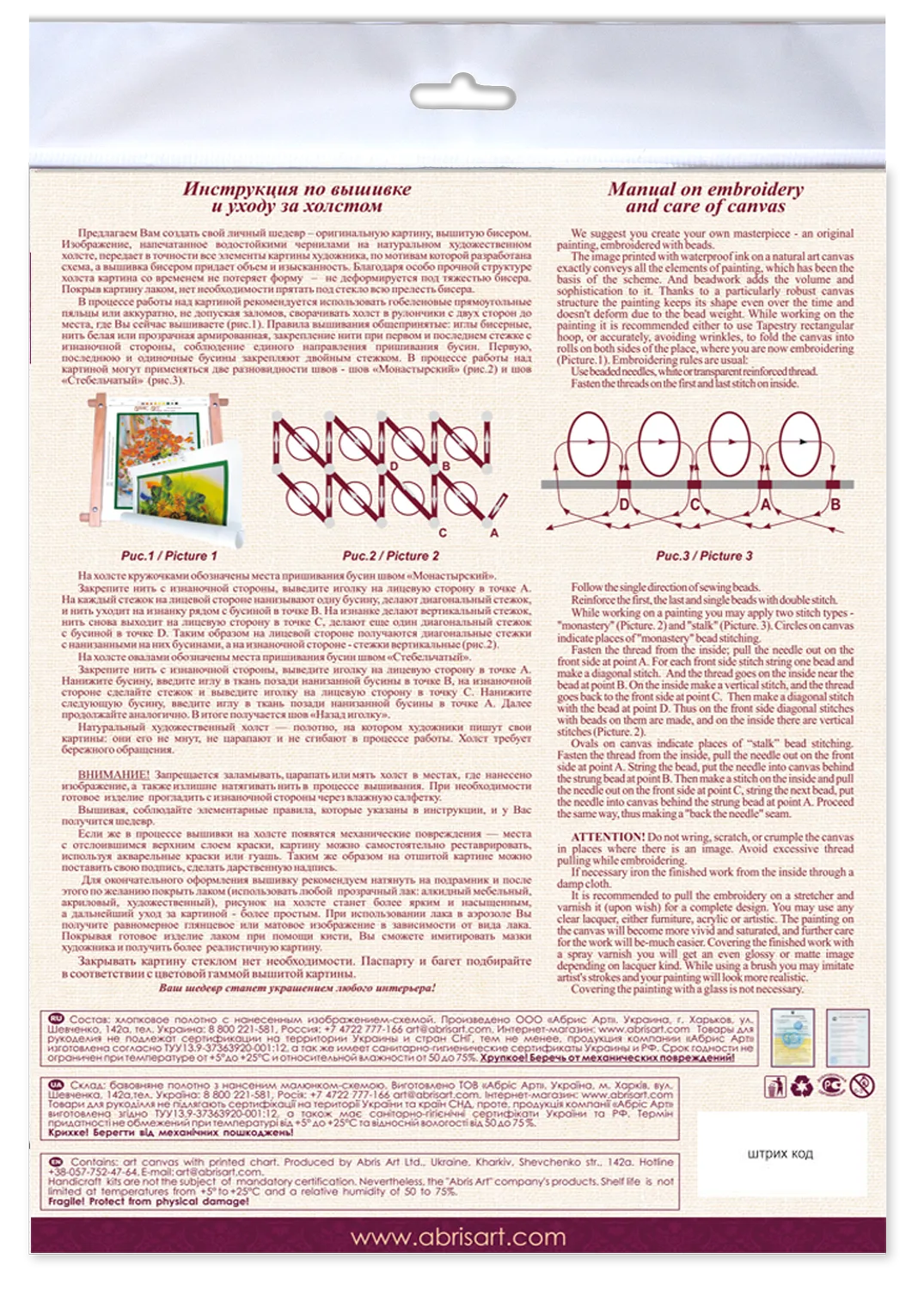 Mid-sized bead embroidery kit - Lace balls AMB-077
