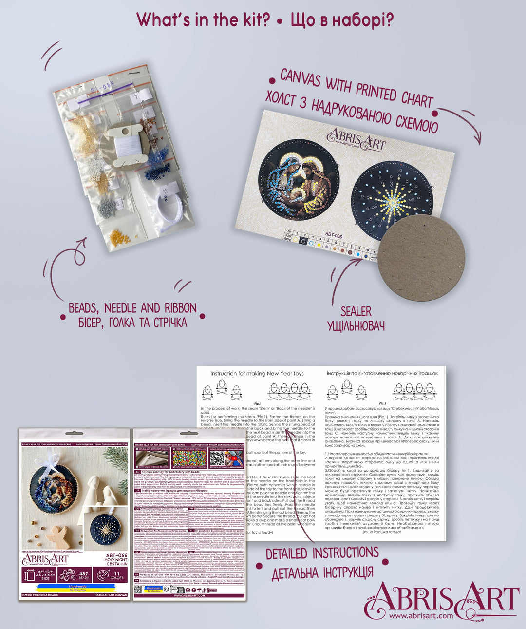 Holy Night Bead Embroidery Decoration Kit by Abris Art ABT-066