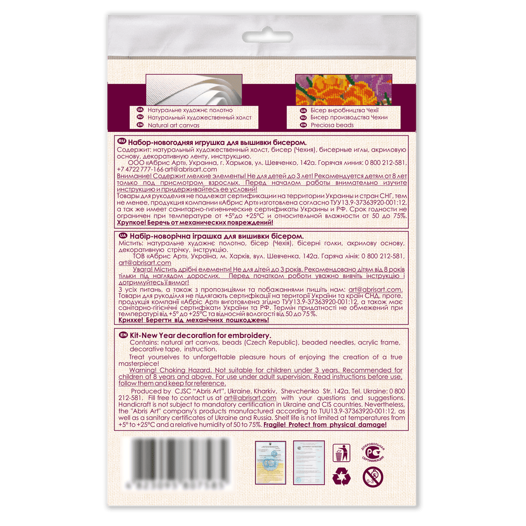 Bead Embroidery Decoration Kit  - Christmas guest ABT-004