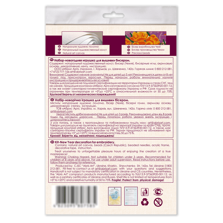 Bead Embroidery Decoration Kit  - Christmas guest ABT-004
