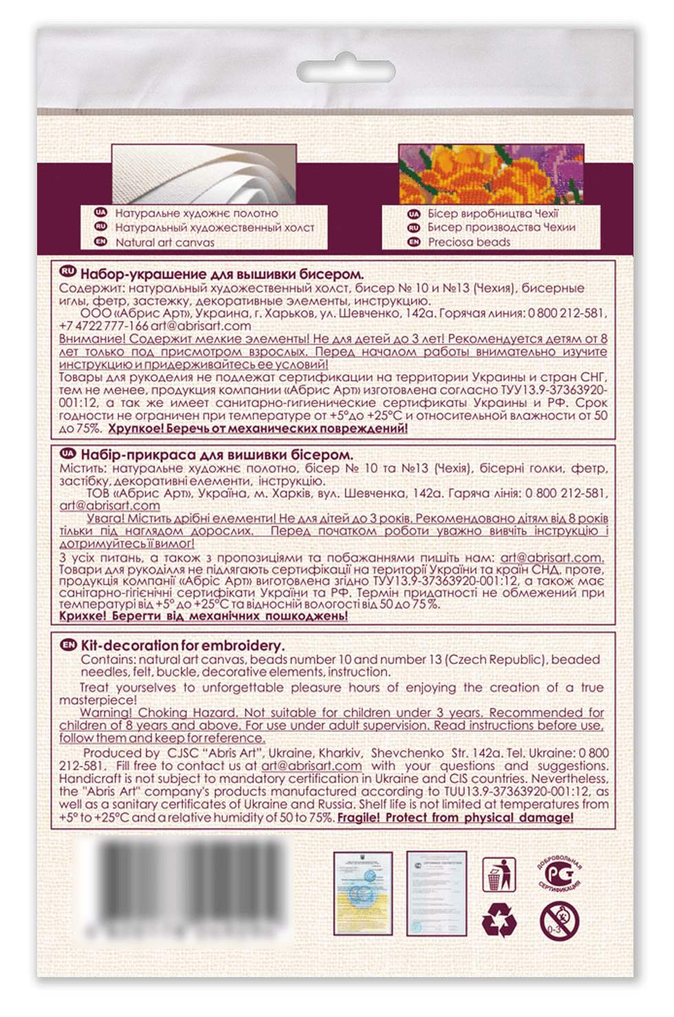 Bead Embroidery Decoration Kit  - White spruce AD-209