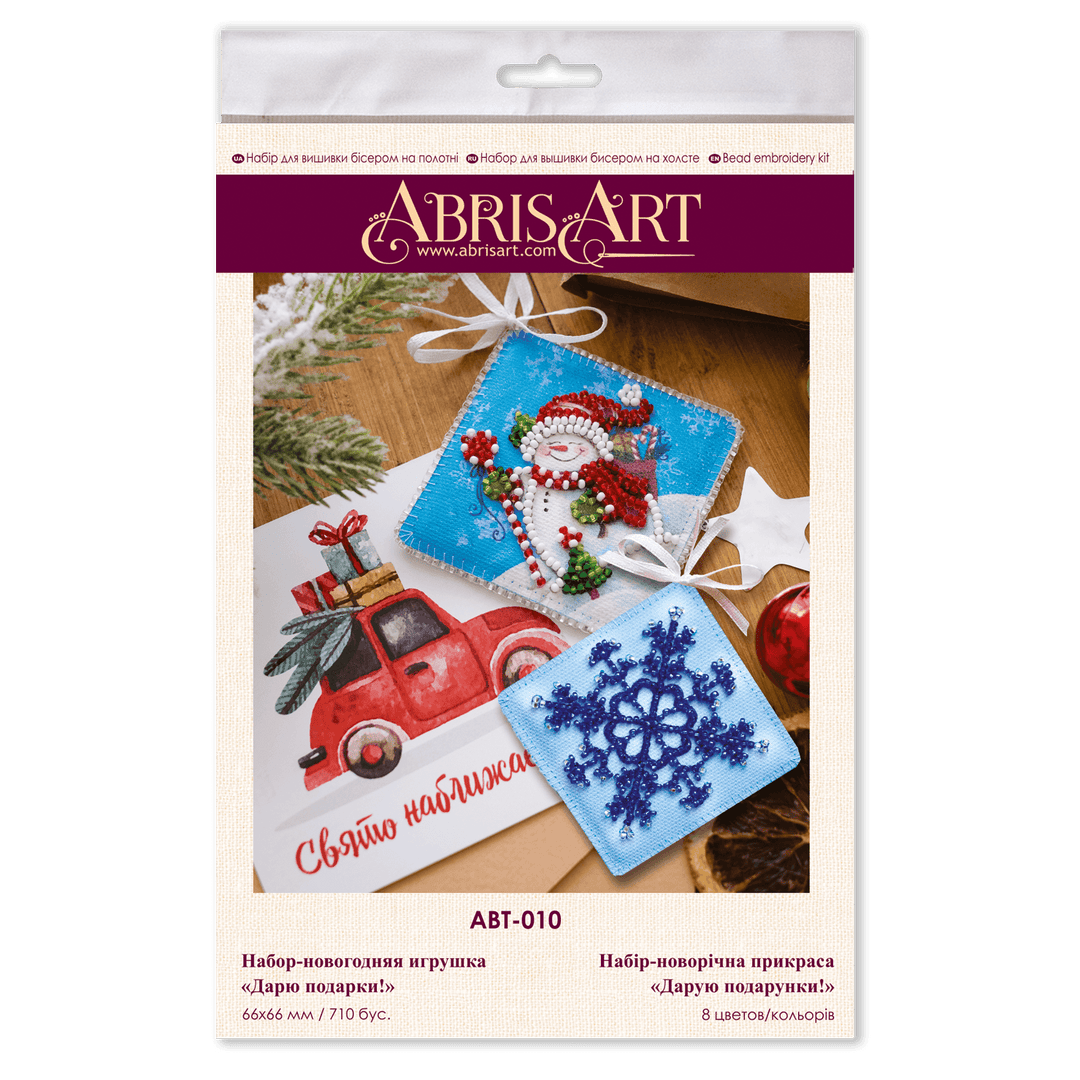 Bead Embroidery kit - Decoration I give presents! ABT-010