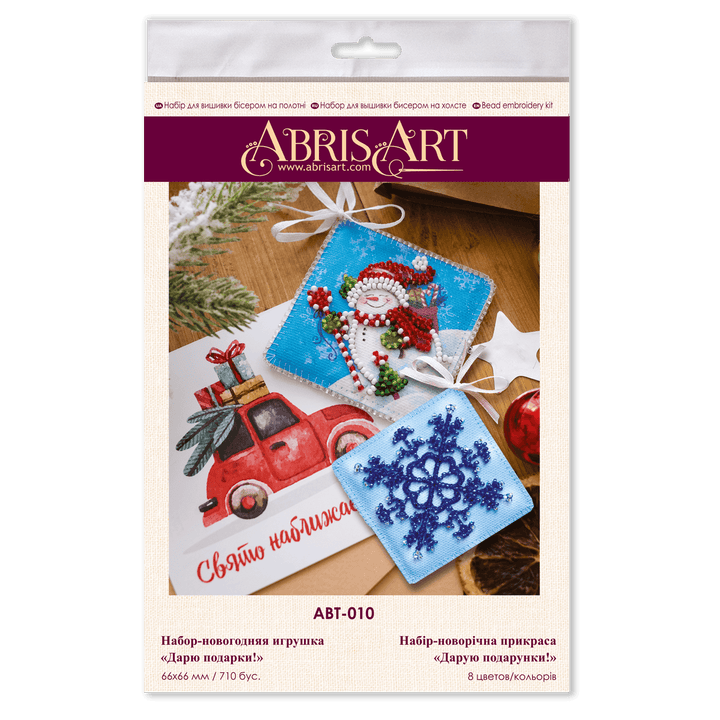 Bead Embroidery kit - Decoration I give presents! ABT-010