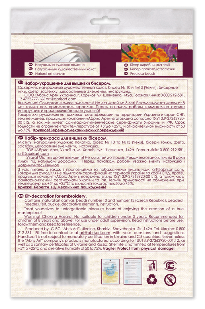 Beading Decoration - Peacock AD-006