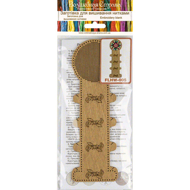 Blank for embroidery with thread on wood FLHW-005