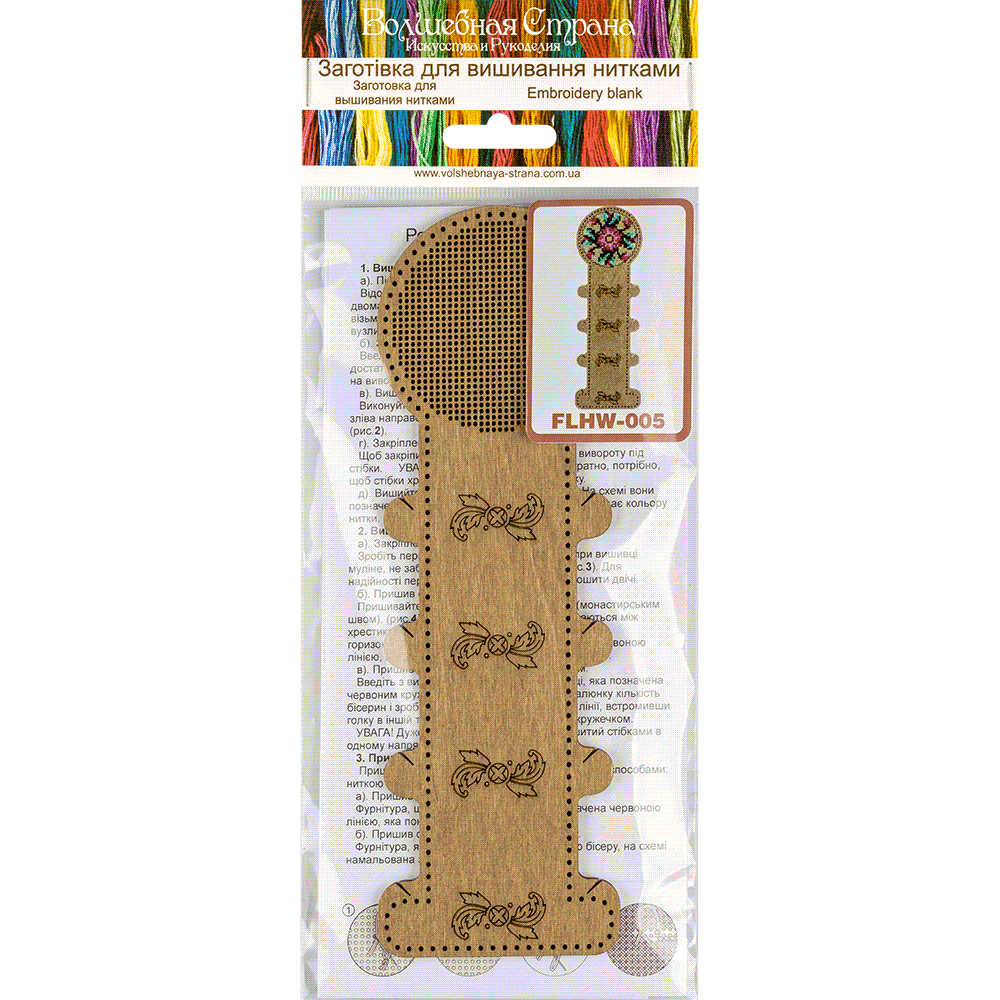 Blank for embroidery with thread on wood FLHW-005