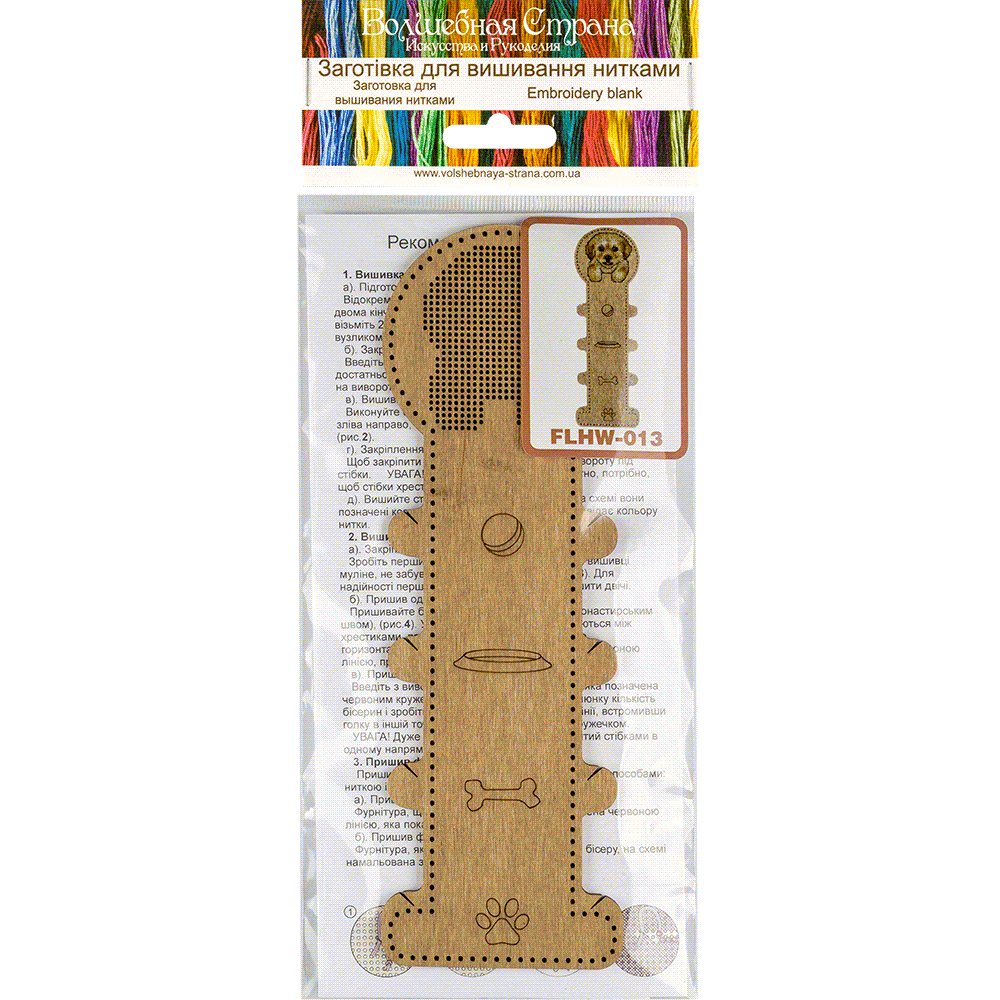 Blank for embroidery with thread on wood FLHW-013