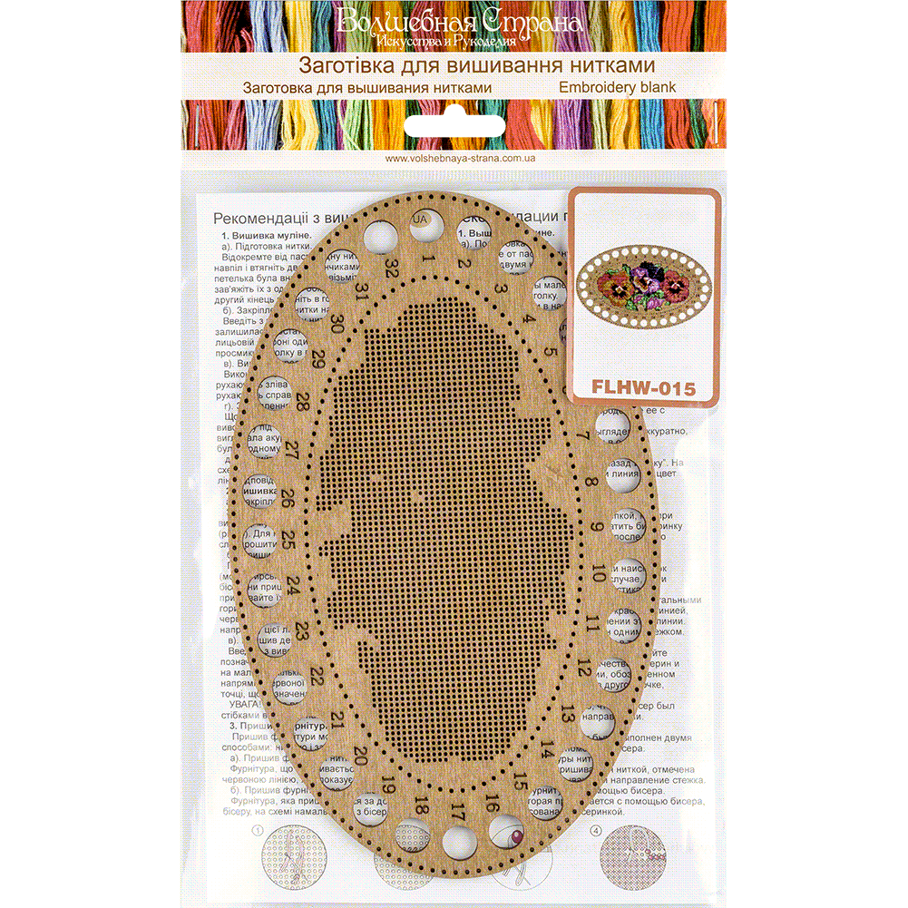 Blank for embroidery with thread on wood FLHW-015