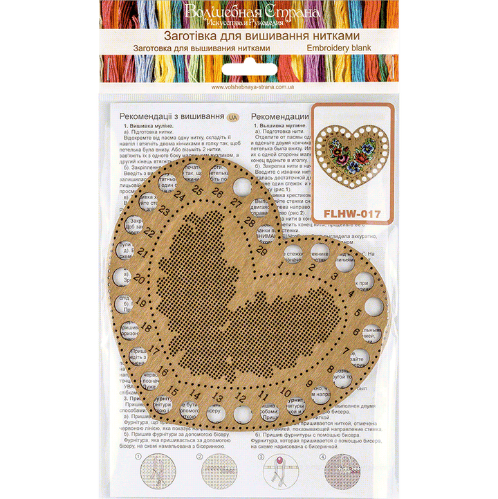 Blank for embroidery with thread on wood FLHW-017