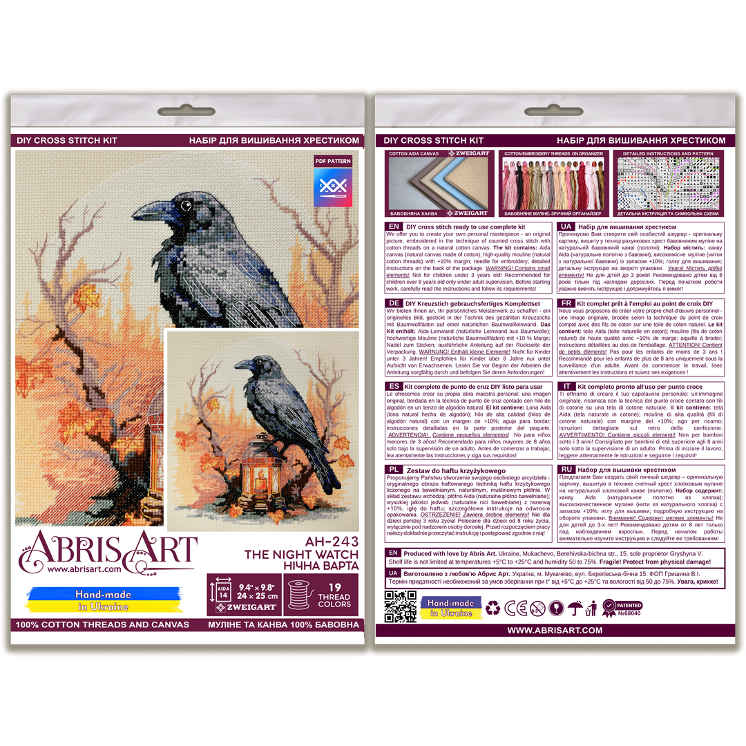 Counted Cross-stitch kit - The Night Watch AH-243