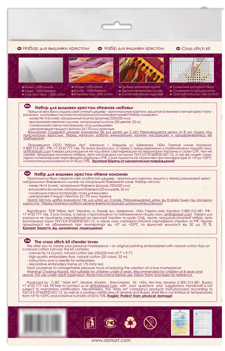 Counted Cross-stitch kit - Delicate feeling AHM-014