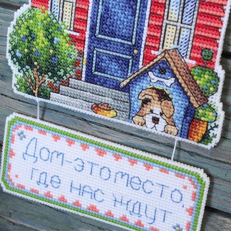 House P-493 / SR-493 Plastic Canvas Counted Cross Stitch Kit