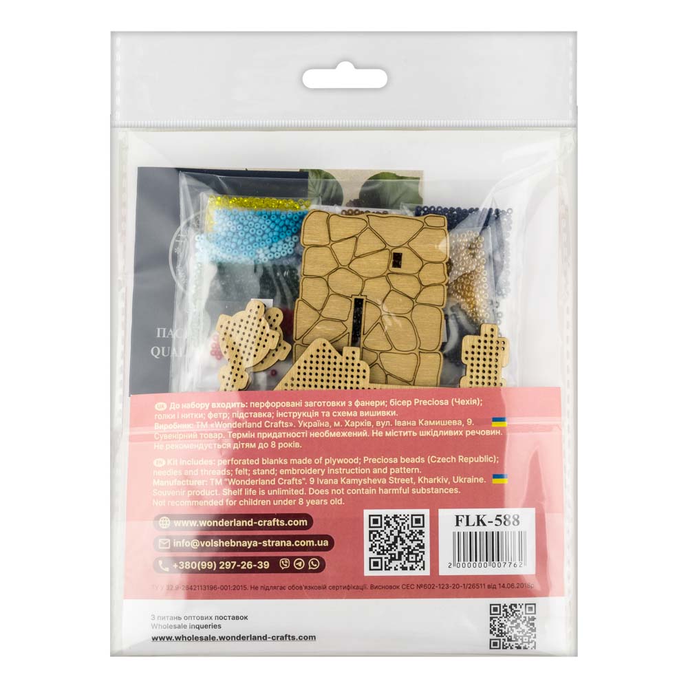 Wooden Bead Embroidery Kit ‚Äì ‚ÄúHouse with Lanterns‚Äù FLK-588