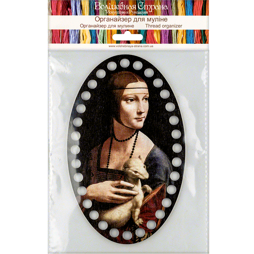 Thread organizer FLZ(P)-027